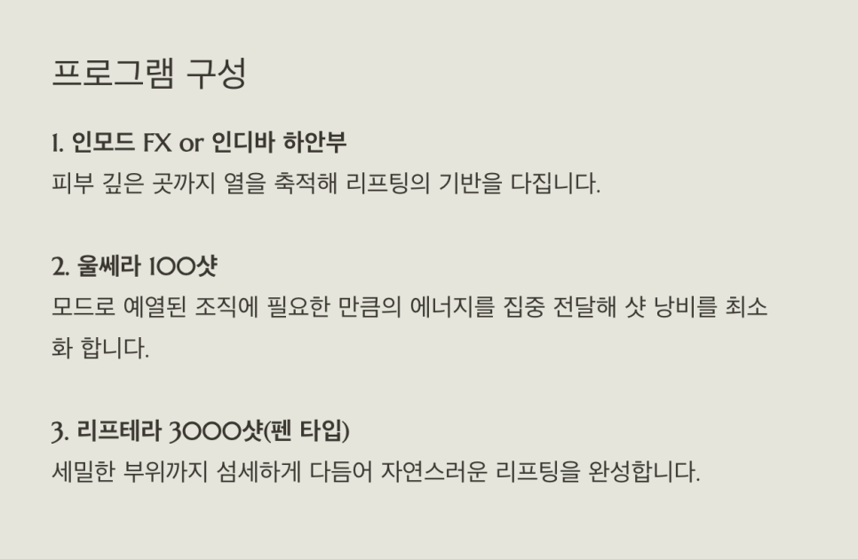 리프팅에서 층을 하나씩 쌓아 올린다는 것의 의미